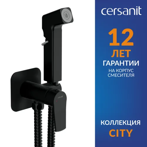 Смеситель с гигиеническим душем CITY встраиваемый однорычажный черный A68333, Cersanit