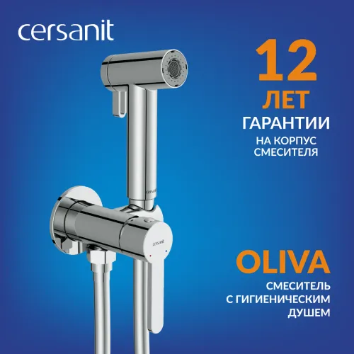 Смеситель с гигиеническим душем OLIVA встраиваемый однорычажный хром A68987, Cersanit