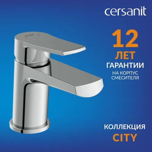 Смеситель для раковины CITY однорычажный хром A68402, Cersanit