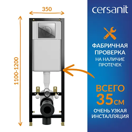 Купить Комплект PARVA CO DPL EO slim инсталляция BLACK кнопка LEON пластик хром глянцевый A64231, Cersanit в Санкт-Петербурге | Плитбург