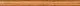 Карандаш 211 Дерево бежевый матовый 20x1,5x1 Kerama Marazzi (Керама Марацци)