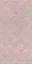 Плитка 11138R Марсо розовый структура матовый обрезной 30x60x0,9, Kerama Marazzi (Керама Марацци)