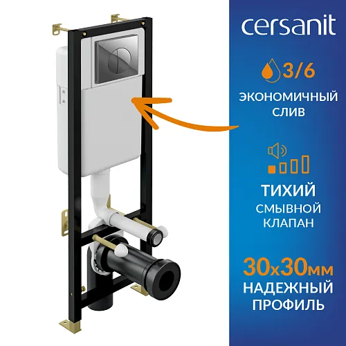 Купить Комплект PARVA CO DPL EO slim инсталляция BLACK кнопка LEON пластик хром глянцевый A64231, Cersanit в Санкт-Петербурге | Плитбург