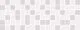 Декор MM15000 Вилланелла мозаичный глянцевый 15x40x0,8, Kerama Marazzi (Керама Марацци)