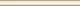Карандаш 144 бежевый матовый 20x1,5x1 Kerama Marazzi (Керама Марацци)
