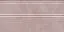 Плинтус FMA023R Марсо розовый матовый обрезной 30x15x1,7, Kerama Marazzi (Керама Марацци)