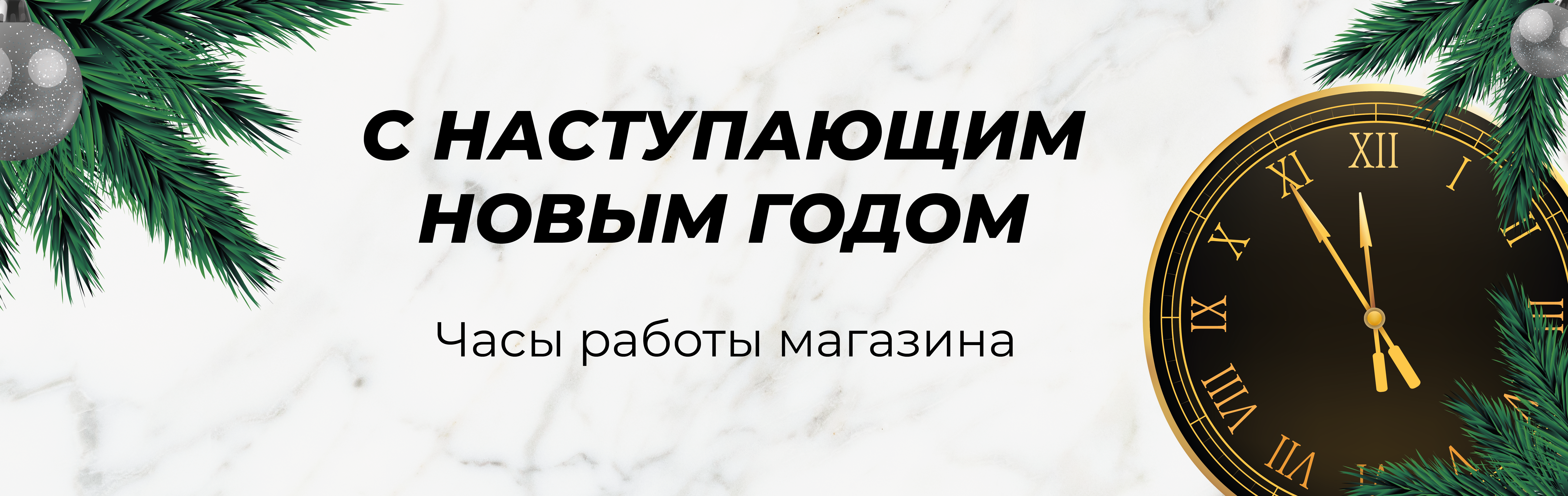 Работа на новогодние праздники 2023