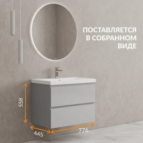 Тумба под раковину подвесная MODUO 80 для COMO 80 серый туман A69349, Cersanit