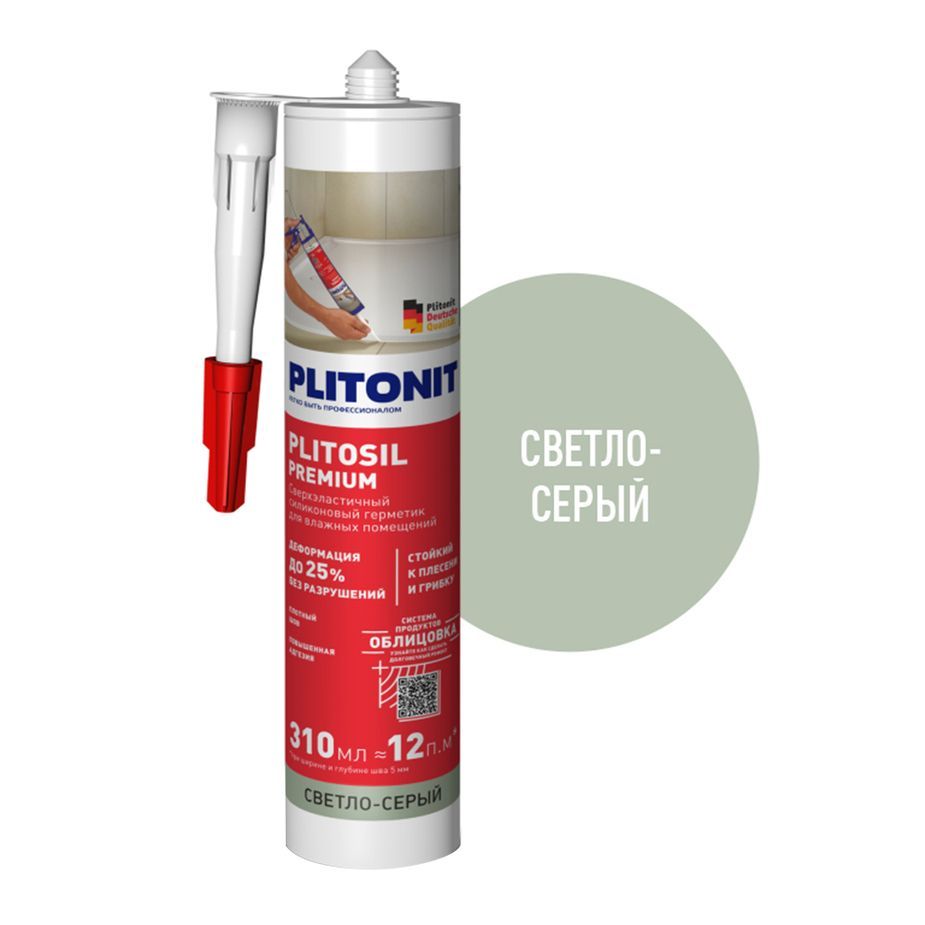 Герметик сверхэластичный силиконовый PlitoSil Premium для влажных помещений светло-серый 310 мл, Плитонит