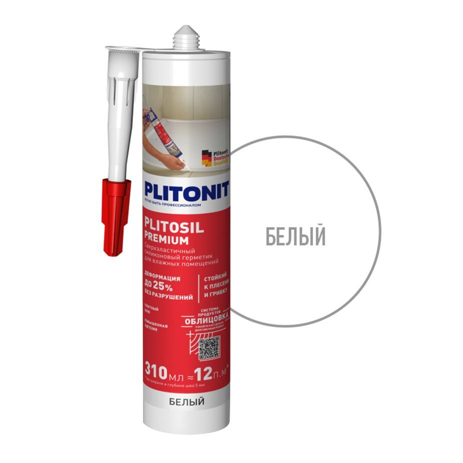 Герметик сверхэластичный силиконовый PlitoSil Premium для влажных помещений белый 310 мл, Плитонит