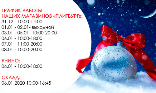 График работы изменен!
