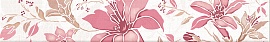 581391109 Ирис Бордо Оазис розовый бордюр 40,5х6,2, Azori