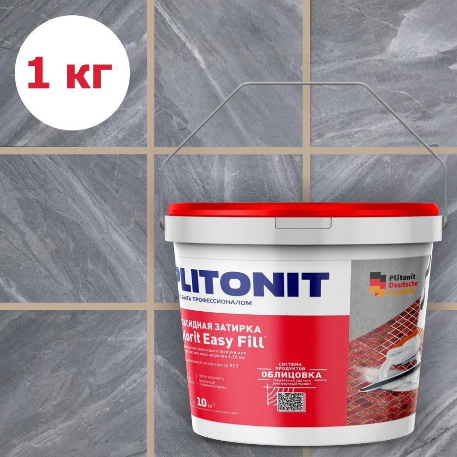 Затирка эпоксидная Colorit EasyFill бежевый 1 керамогранит, Плитонит