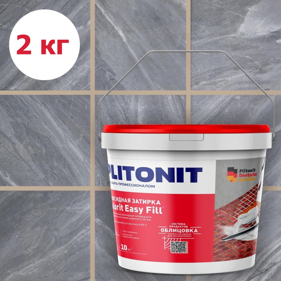 Затирка эпоксидная Colorit EasyFill бежевый 2 керамогранит, Плитонит
