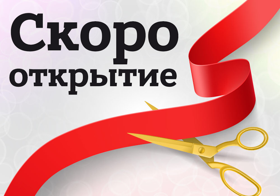 Открылся Новый Интернет Магазин