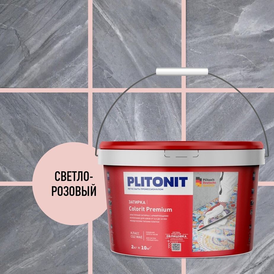 Затирка цементная Colorit Premium (светло-розовая) 2 керамогранит, Плитонит