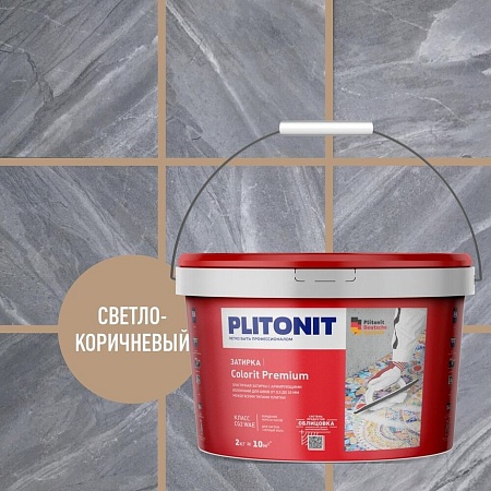 Затирка цементная Colorit Premium (светло-коричневая) 2 кг, Плитонит