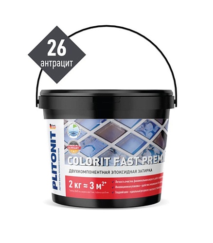 Затирка эпоксидная Colorit Fast Premium (антрацит) 2 керамогранит, Плитонит