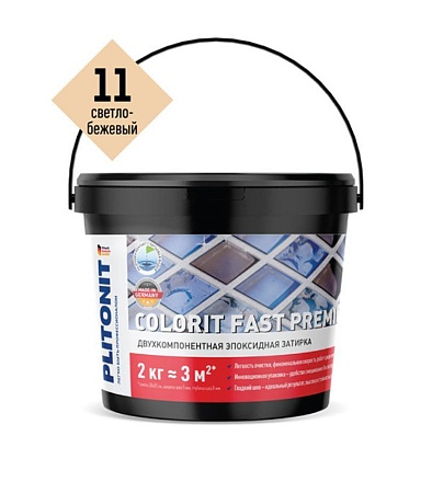Затирка эпоксидная Colorit Fast Premium (светло-бежевый) 2 кг, Плитонит