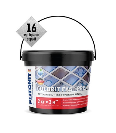 Затирка эпоксидная Colorit Fast Premium (серебристо-серый) 2 кг, Плитонит