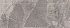 Плинтус KML2FMF002BR Рабат Стоун серый матовый обрезной 30x12x1,3, Kerama Marazzi (Керама Марацци)