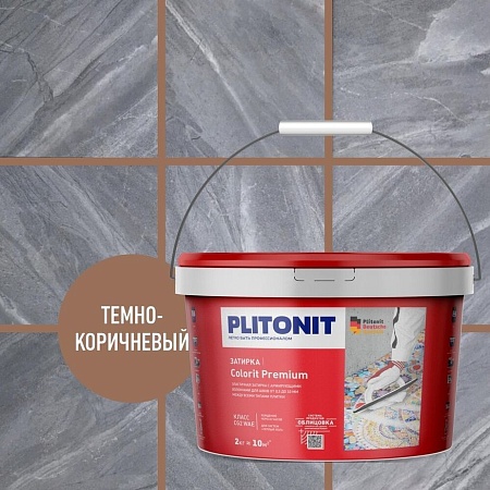Затирка цементная Colorit Premium (темно-коричневая) 2 кг, Плитонит