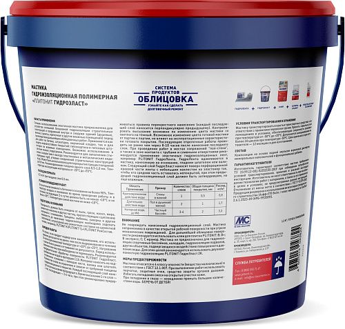 Мастика ГидроЭласт 1.2 керамогранит, Плитонит