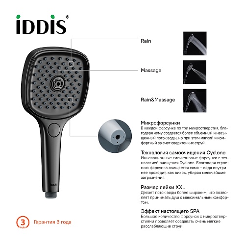 SLI3F0Bi18 Slide лейка для душа черная, Iddis