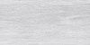 Керамогранит WS4O522 Woodhouse (Вудхаус) серый светлый рельеф 29,7х59,8, Cersanit