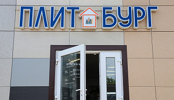 Салон при складе: Янино-1, ул. Заводская, уч. 37